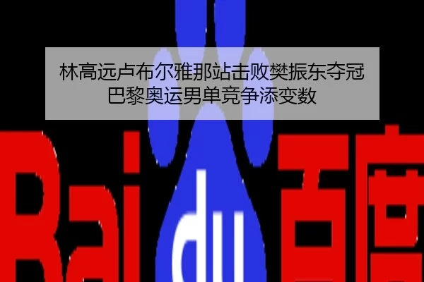 lin-gao-yuan-lu-bu-er-ya-na-zhan-ji-bai-fan-zhen-dong-duo-guan-ba-li-ao-yun-nan-dan-jing-zheng-tian-bian-shu-3-359.jpg